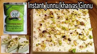 Instant Junnu/Kharvas/Ginnu/Milk Pudding with Colostrum powder|Junnu cake/Kharvas cake/Ginnu Cake|