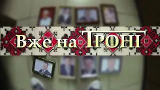 Вже на троні #2 (Путін - хуйло) (eng subs)