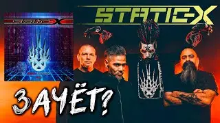 Обзор альбома STATIC-X - Project Regeneration Vol 2