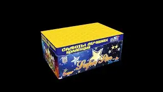 CL059 SUPER STAR (1.2