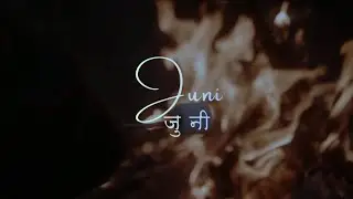 Sajjan Raj Vaidya - Juni (जुनी) - Full Lyric Video