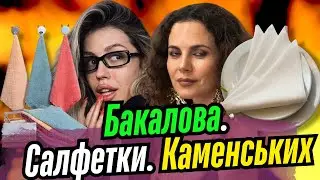 Віка Бакалова і Каменських. Холоденко. Олена різні очі. Адамян (злив). Скрипник.