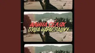 Бардак