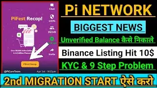 Pi Network New Update/Pi 9 Step Verification/Pi Kyc Problem/Pi Binance Listing/Pifest Update/