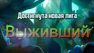 ТЕПЕРЬ Я - ВЫЖИВШИЙ! | Badland Brawl