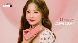 Pinkicon – OLENS超人氣月牙花紋 - Cherry Moon 1 Day │2021
