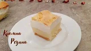 Самое нежное пирожное КРЕМНА РЕЗИНА (Kremna rezina)  | Очень вкусно