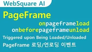 PageFrame - onpageframeload &onbeforepageframeunload | PageFrame | WebSquare - Quick Guide