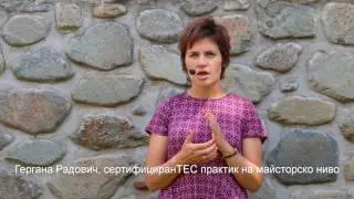 Как да откриете време за себе си като използвате ТЕС - ТЕС практика