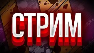 Ечкерп фром Кракоу (Не играю с М16)