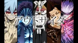 Anime Mix - AMV |【アウトサイダー OutSider】-  Eve