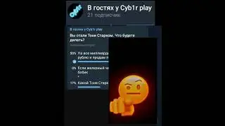 Вы стали Тони Старком. Что будете делать? 