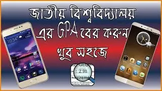 National University Result (GPA) Calculator - Android App