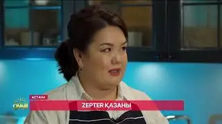 Здоровое приготовление в посуде Zepter Masterpiece