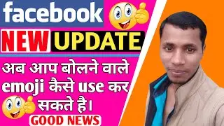 facebook good news | facebook new update | facebook new features 2021 | 