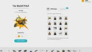 Лотерея 2.0 SAMP Advance RP Red тратим 3699