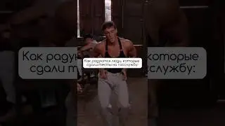 Немного танцев! #gostest #гостест #гостесты #тестыгосслужба #тестынагосслужбу #акимат #госкнига