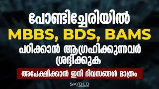 NEET 2023 | ADMISSION TO MBBS & BDS IN PONDICHERRY | CENTAC PONDICHERRY | SAIFE VALAPPRA NEW VIDEO