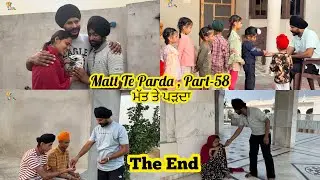 Matt Te Parda , Part -58 ,ਮੱਤ ਤੇ ਪਰਦਾ, 