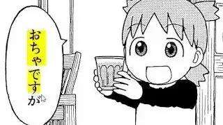 Learn Japanese through Manga! Yotsuba - 