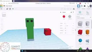 Делаем Крипера в Tinkercad