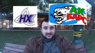 НЕФТЕХИМИК - АК БАРС 2-1(булл.) 25.12.2019 