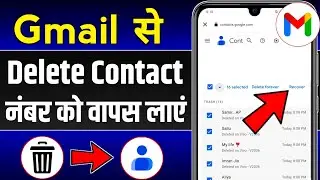 Gmail se delete contact kaise nikale, Gmail se delete number kaise nikale,Delete number kaise nikale