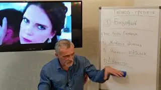 Базовый курс гипноза.  Подробности