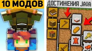 10 ПОЛЕЗНЫХ МОДОВ ДЛЯ ВЫЖИВАНИЯ В МАЙНКРАФТ ПЕ 1.21! | MINECRAFT BEDROCK | МОДЫ/ТЕКСТУРЫ/АДДОНЫ |