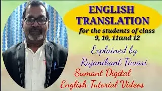 ENGLISH TRANSLATION OF HINDI PASSAGE EXPLAINED IN DETAIL BY RAJANIKANT TIWARI