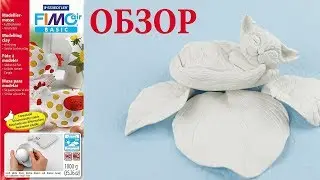 Обзор самозастывающей глины FIMO air BASIC