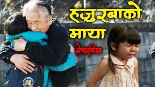 (Sad Korean Movie) Stand by me Explained in Nepali by #LALTIN