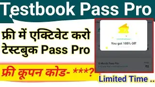 Testbook Pass Pro  फ्री में एक्टिवेट कैसे करें ? | Testbook Pass Pro Free Coupon Code