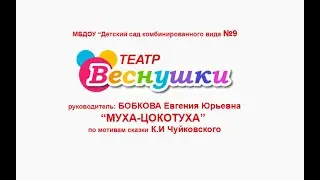 Театр «Веснушки»