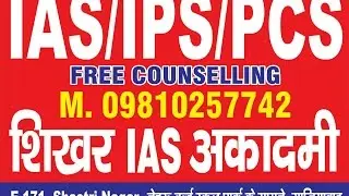 BTPUP 46 HOW TO PREPARE NOTES.Shikhar IAS Academy Ghaziabad U.P.