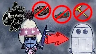 Летальная Зима в Донт Старв - DST Uncompromising Mode