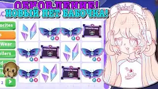 ПОСЛЕДНЯЯ НЕДЕЛЯ ГАЛАКТИЧЕСКОГО ЭВЕНТА В АДОПТ МИ!🪐 НОВЫЙ ПИТОМЕЦ! | ROBLOX ADOPT ME Kroshka_Nastia