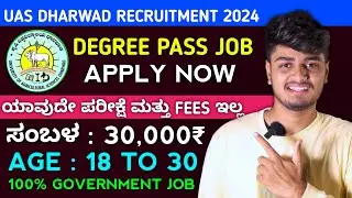 UAS Dharwad Recruitment 2024 | Bank Job | Salary 30,000₹ | Government job 2024 | Apply Now 🥳🥳