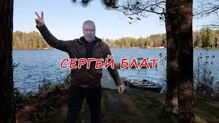 • Сергей Князев • Бродяга •