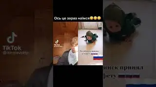 Мемы тик ток 