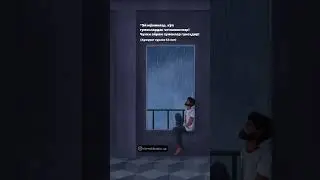 Гумонлардан четда бўлинг!