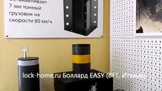 Боллард EASY 115