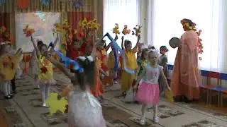 Выход Осени