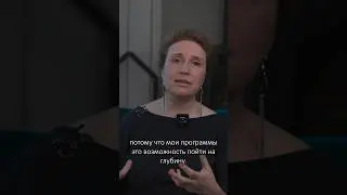 Возможность пойти на глубину!