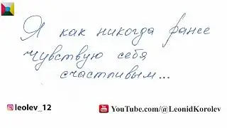 211 письмо о любви / Двести одиннадцатое признание в любви / 67 глава из книги 