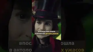 Страшная правда о «Чарли и шоколадная фабрика»