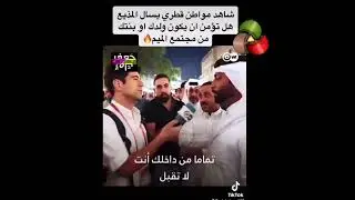 مقطع تيك توك