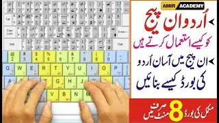 Inpage keyboard setting| Inpage keyboard layout Setting very Easy | Amir Academy