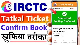 Tatkal ticket kaise book kare | tatkal ticket booking in mobile | Book tatkal train ticket in irctc
