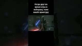 #games #meme #starwars #tiktok #звездныевойны #мемы #юмор #csgo #школа #power #dota2 #база